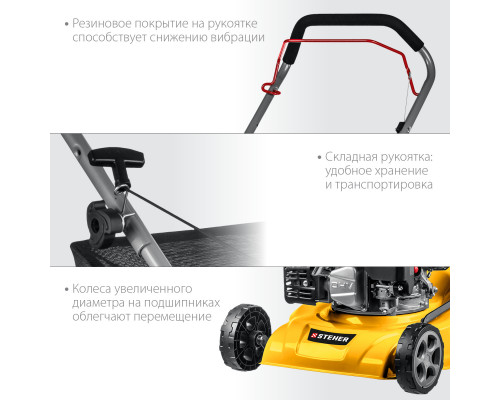 STEHER 410 мм 3.5 л.с. газонокосилка бензиновая