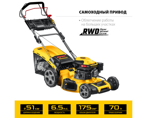 STEHER 510 мм 6.5 л.с самоходная газонокосилка бензиновая