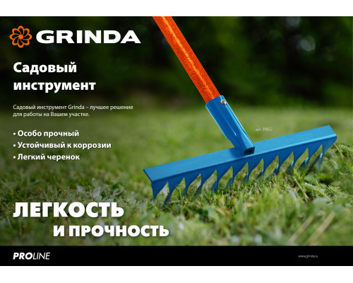 Веерные грабли пластиковые GRINDA PROLine PP-23 23 зубца 500 х 50 х 420 мм без черенка