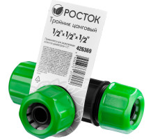 РОСТОК RW-12, 1/2″ х 1/2″ х 1/2″, тройник цанговый