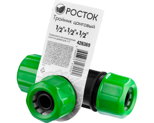 РОСТОК RW-12, 1/2″ х 1/2″ х 1/2″, тройник цанговый