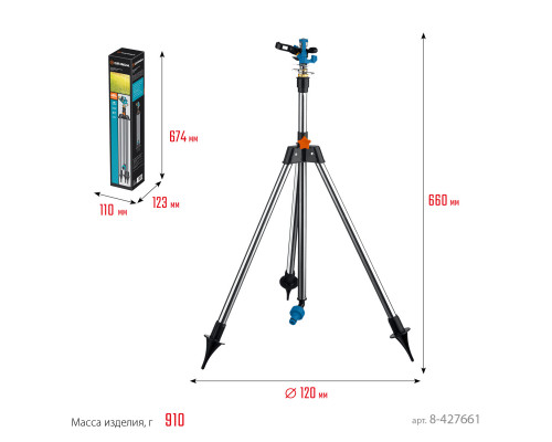 GRINDA PROLine RB-T, 490 м2 полив, на треноге, распылитель импульсный, металлический