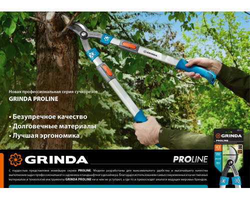 PL-740 большой плоскостной сучкорез с алюминиевыми рукоятками, GRINDA