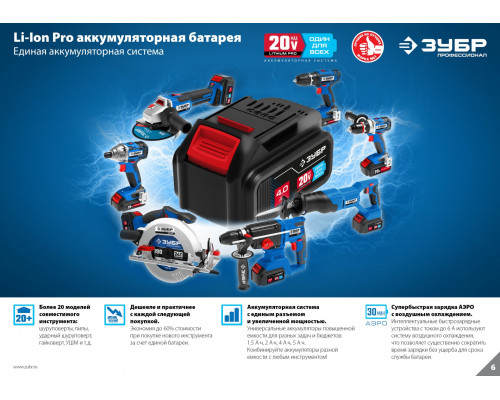 ЗУБР 20В бесщеточная пила сабельная, без АКБ, в коробке, Профессионал. SPB-180