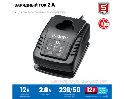ЗУБР 12В, 2А, тип T7, зарядное устройство для Li-Ion АКБ, Профессионал. RT7-12-2