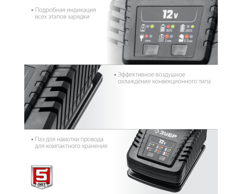 ЗУБР 12В, 2А, тип T7, зарядное устройство для Li-Ion АКБ, Профессионал. RT7-12-2
