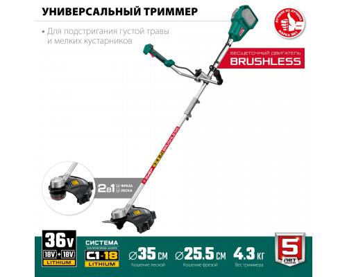 ЗУБР 36В бесщеточный триммер, без АКБ . ТАБ-365