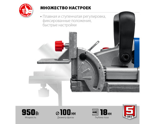 Ламельный фрезер ЗУБР Профессионал, ФПЛ-950К, 950 Вт в кейсе.