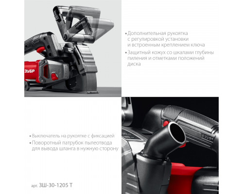 ЗУБР d 125 мм, 1200 Вт, 30 мм, штроборез (бороздодел) (ЗШ-30-1205 Т)