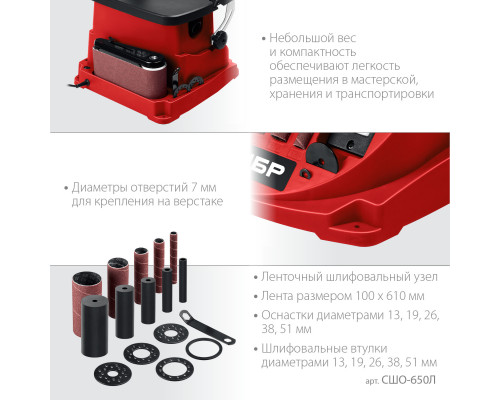 ЗУБР d 13, 19, 26, 38, 51 x 115, 650 Вт, осцилляционный шпиндельный шлифовальный станок (СШО-650Л)
