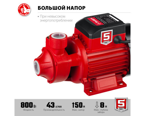 Поверхностный насос ЗУБР, 800 Вт, вихревой