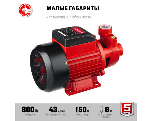 Поверхностный насос ЗУБР, 800 Вт, вихревой