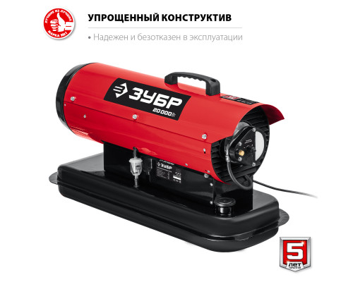 Дизельная тепловая пушка ЗУБР, 20 кВт