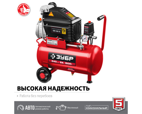 Компрессор воздушный, 240 л/мин, 24 л, 1500 Вт, ЗУБР