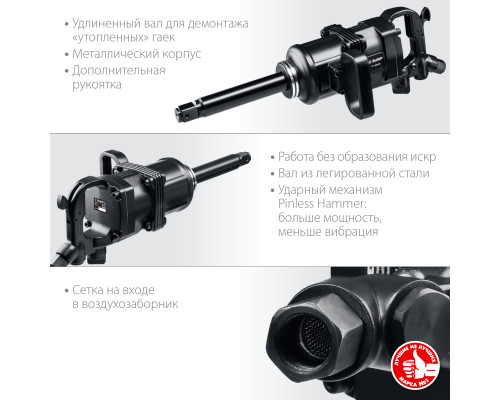 ЗУБР ПГ-2500 ударный пневматический гайковерт, 1″, 2500 Нм