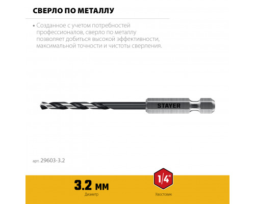 STAYER НЕХ-1/4″, d 3.2 х 89 мм, сверло по металлу для винтовёртов и шуруповертов IMPACT READY (29603-3.2)