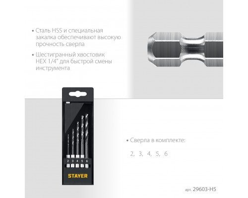 STAYER НЕХ-1/4″, 5 шт, набор сверл по металлу для винтовёртов и шуруповертов IMPACT READY (29603-H5)