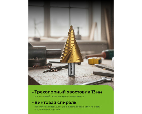 URAGAN 6-52мм, 12 ступеней, винтовая спираль, сверло ступенчатое(29658-6-52-12)