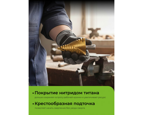 URAGAN 6-52мм, 12 ступеней, винтовая спираль, сверло ступенчатое(29658-6-52-12)