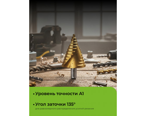 URAGAN 6-52мм, 12 ступеней, винтовая спираль, сверло ступенчатое(29658-6-52-12)