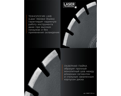 KRAFTOOL ASPHALT 350 мм (25.4/20 мм, 12х3.2 мм), алмазный диск (36687-350)