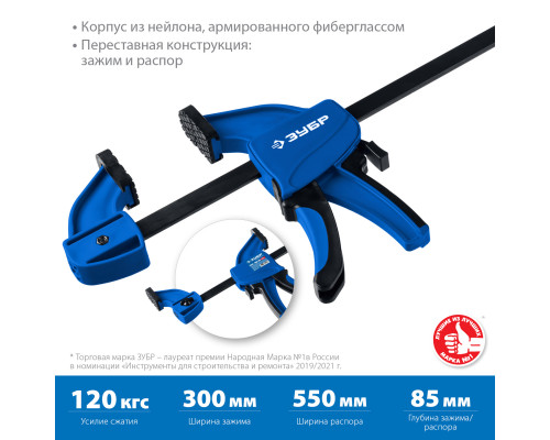 ППС-300/85 струбцина пистолетная 300/85 мм, ЗУБР