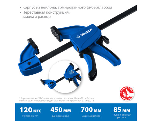 ППС-450/85 струбцина пистолетная 450/85 мм, ЗУБР