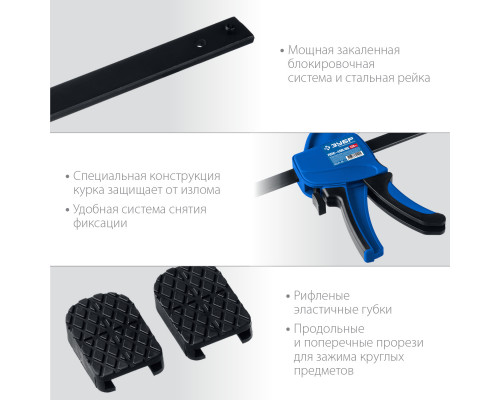 ППС-450/85 струбцина пистолетная 450/85 мм, ЗУБР