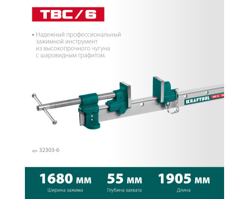 Струбцина с Т-образным профилем (вайма) KRAFTOOL TBC/6 1650/55 мм