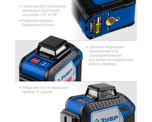 ЗУБР Крест 360, №2, 20 - 70 м, лазерный нивелир, Профессионал (34906-2)
