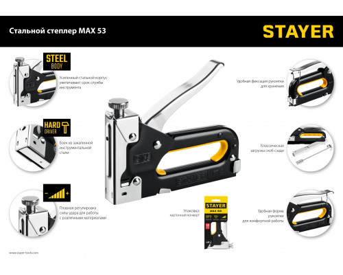 Стальной степлер тип 53(4-14мм), STAYER Max-53