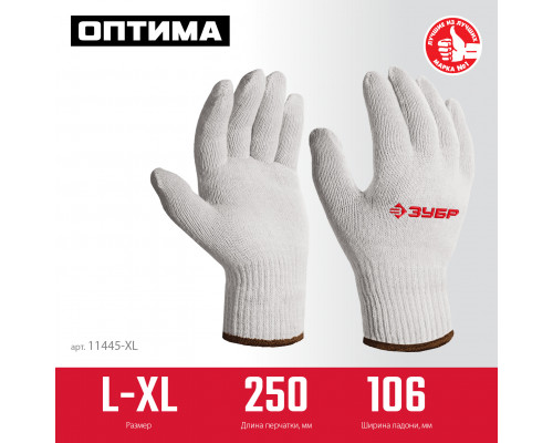 ЗУБР ОПТИМА, L-XL, х/б перчатки без покрытия, 10 класс (11445-XL)