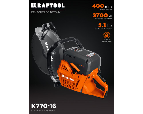 KRAFTOOL 3700 Вт, 400 мм, без диска, бензорез по бетону (бетонорез) (K770-16)