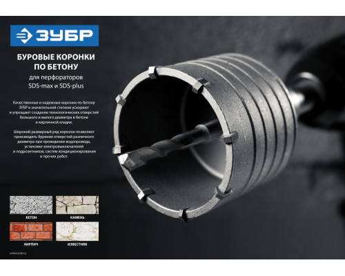 Державка ЗУБР для бур коронки с хвостовиком SDS MAX, конусное крепление центров сверла, L 450мм, резьба М22