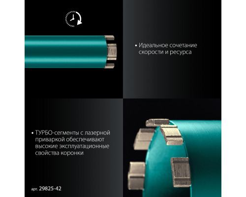 KRAFTOOL DIAMOND 42 мм (450 мм, 1 1/4″, лазерная сварка сегментов), Алмазная Коронка по железобетону (29825-042)