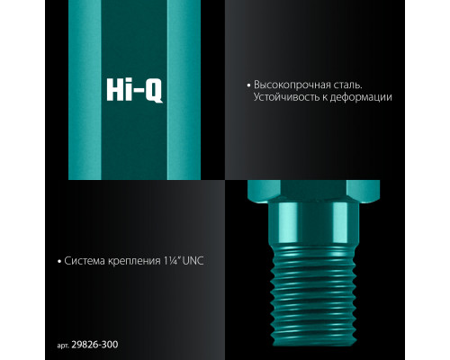 KRAFTOOL L300 мм, стальной, посадка 1 1/4″, Удлинитель для алмазных коронок (29826-300)