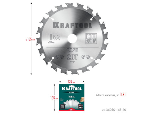 KRAFTOOL Fast, 165 х 20 мм, 20Т, пильный диск по дереву (36950-165-20)