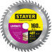 STAYER LAMINATE 160 x 20/16мм 48T, диск пильный по ламинату, аккуратный рез