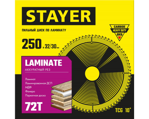 STAYER LAMINATE 250 x 32/30мм 72Т, диск пильный по ламинату, аккуратный рез