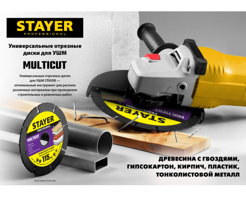 STAYER MultiCut 125х22,2мм, диск отрезной по дереву для УШМ