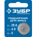 ЗУБР 28.6мм, высота - 5мм, подшипник для фрез