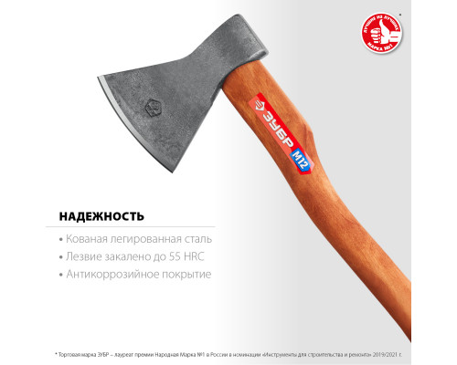 Универсальный кованый топор ЗУБР М12, 1200/1550 г, 500 мм