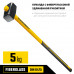 STAYER Hercules 5 кг кувалда с фиберглассовой удлинённой рукояткой
