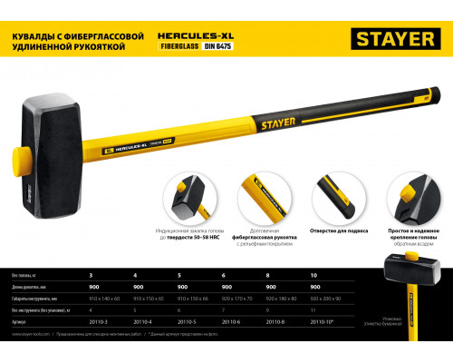 STAYER Hercules 5 кг кувалда с фиберглассовой удлинённой рукояткой