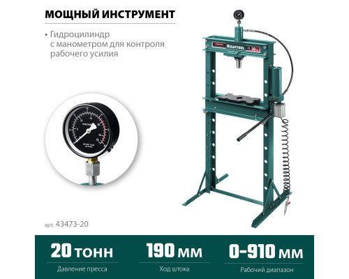KRAFTOOL PMD-20 20т пресс гидравлический с гидронасосом и пневмоприводом