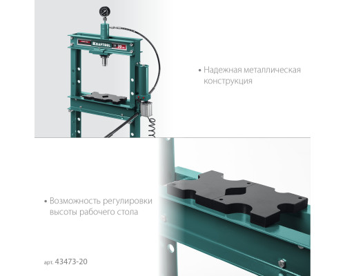 KRAFTOOL PMD-20 20т пресс гидравлический с гидронасосом и пневмоприводом