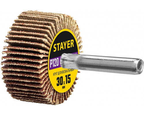 Круг шлифовальный STAYER лепестковый, на шпильке, P120, 30х15 мм