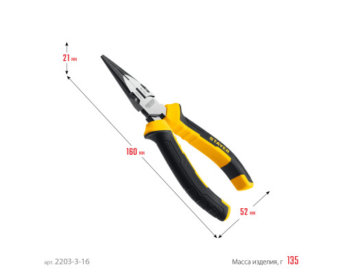 STAYER HERCULES тонкогубцы, 160 мм