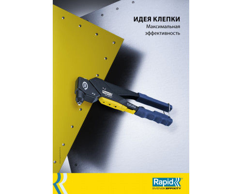 RAPID заклепка из алюминия d4.8x20мм, 50 шт