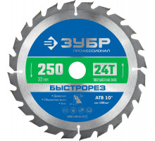 ЗУБР Быстрорез, 250 x 32 мм, 24Т, пильный диск по дереву, Профессионал (36901-250-32-24)